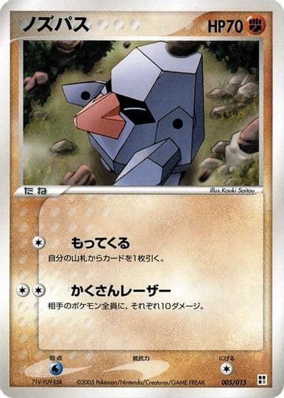 Nosepass Fighting Quick Construction Pack Pokemon card