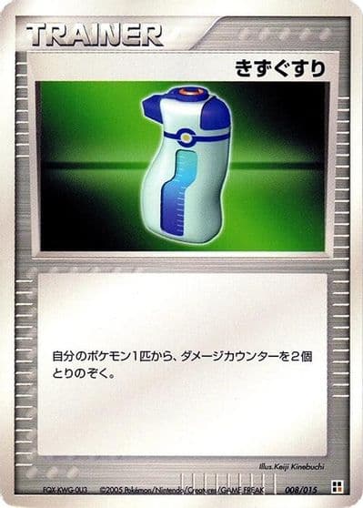 Potion Fighting Quick Construction Pack Pokemon card