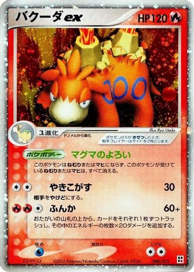 Camerupt ex Fire Quick Construction Pack Pokemon card