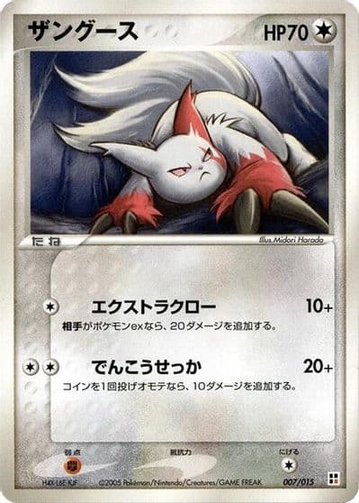 Zangoose Fire Quick Construction Pack Pokemon card