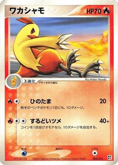 Combusken Fire Quick Construction Pack Pokemon card