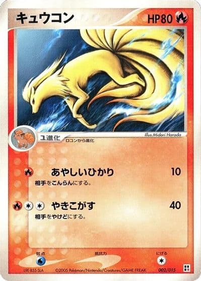 Ninetales Fire Quick Construction Pack Pokemon card