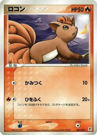 Vulpix Fire Quick Construction Pack Pokemon card