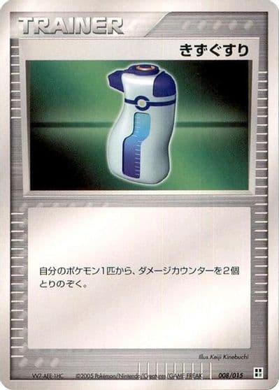 Potion Grass Quick Construction Pack Pokemon card