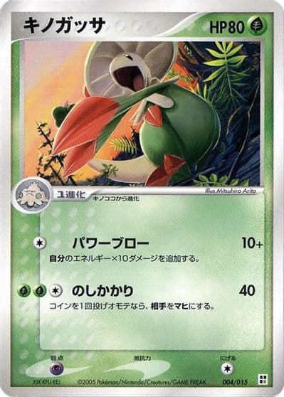 Breloom Grass Quick Construction Pack Pokemon card