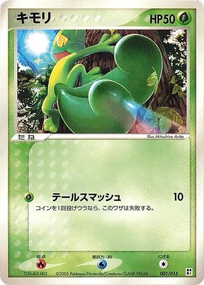 Treecko Grass Quick Construction Pack Pokemon card
