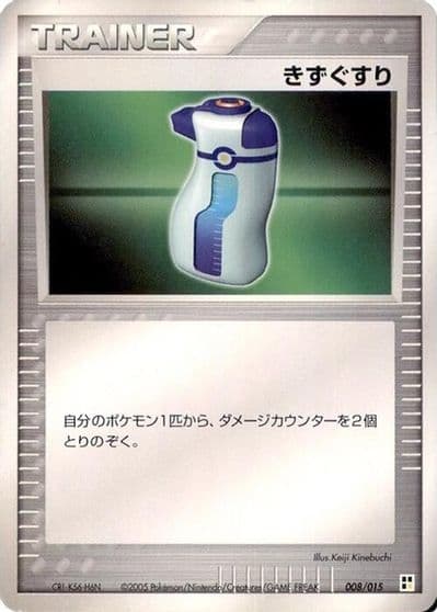 Potion Lightning Quick Construction Pack Pokemon card