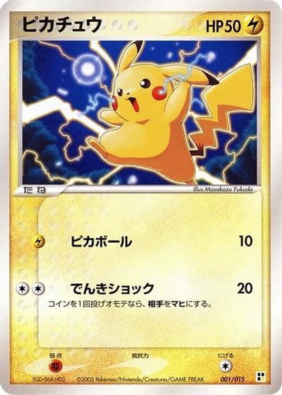 Pikachu Lightning Quick Construction Pack Pokemon card
