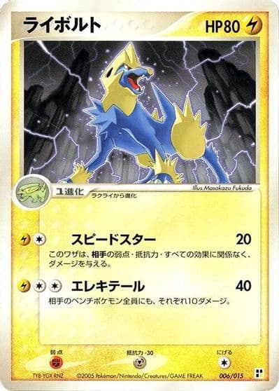Manectric Lightning Quick Construction Pack Pokemon card