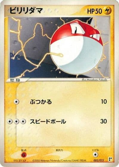 Voltorb Lightning Quick Construction Pack Pokemon card
