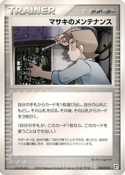 Bills Maintenance Psychic Quick Construction Pack Pokemon card