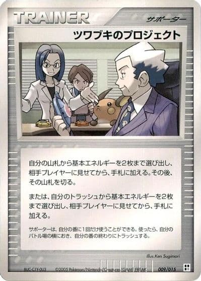 Mr Stones Project Psychic Quick Construction Pack Pokemon card
