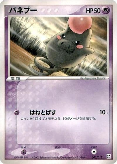 Spoink Psychic Quick Construction Pack Pokemon card