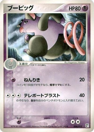 Grumpig Psychic Quick Construction Pack Pokemon card