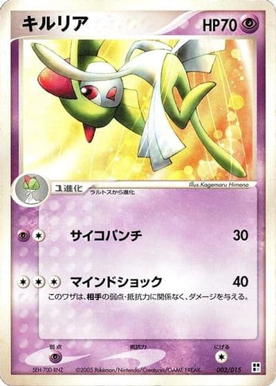 Kirlia Psychic Quick Construction Pack Pokemon card