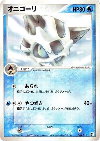 Glalie Water Quick Construction Pack Pokemon card