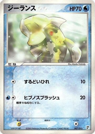 Relicanth Water Quick Construction Pack Pokemon card