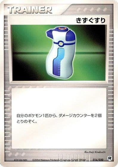 Potion Silver Deck Kit Pokemon card