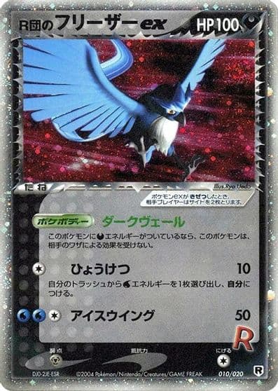 Rocket's Articuno ex Silver Deck Kit Pokemon card