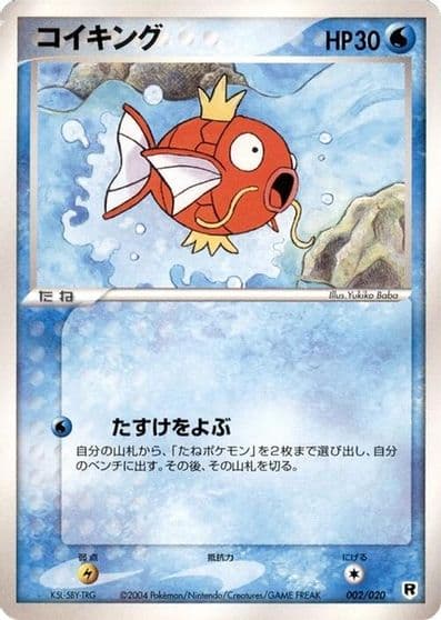 Magikarp Silver Deck Kit Pokemon card