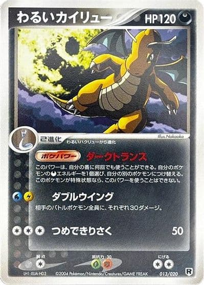 Dark Dragonite Silver Deck Kit Pokemon card