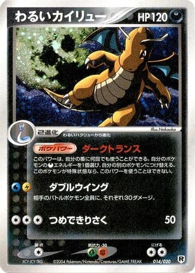 Dark Dragonite Silver Deck Kit Pokemon card