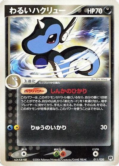 Dark Dragonair Silver Deck Kit Pokemon card