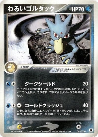 Dark Golduck Silver Deck Kit Pokemon card