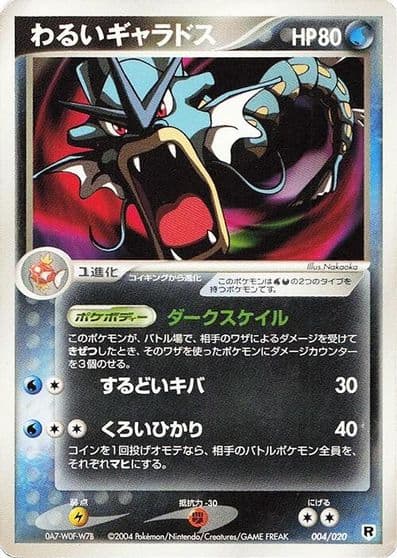 Dark Gyarados Silver Deck Kit Pokemon card