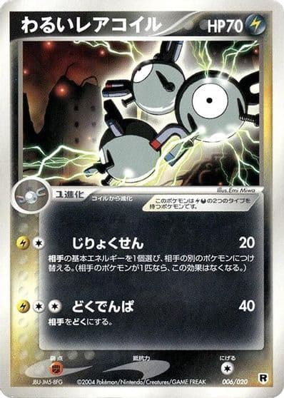 Dark Magneton Silver Deck Kit Pokemon card