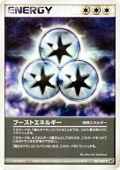 Boost Energy Clash of the Blue Sky Pokemon card