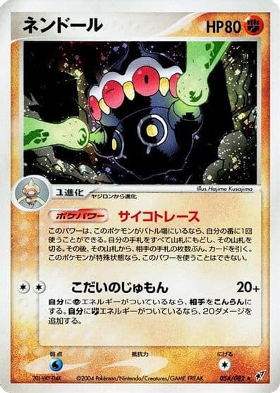 Claydol Clash of the Blue Sky Pokemon card