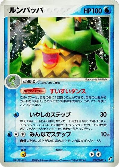 Ludicolo Clash of the Blue Sky Pokemon card