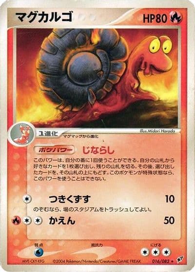 Magcargo Clash of the Blue Sky Pokemon card