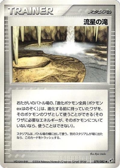 Meteor Falls Clash of the Blue Sky Pokemon card