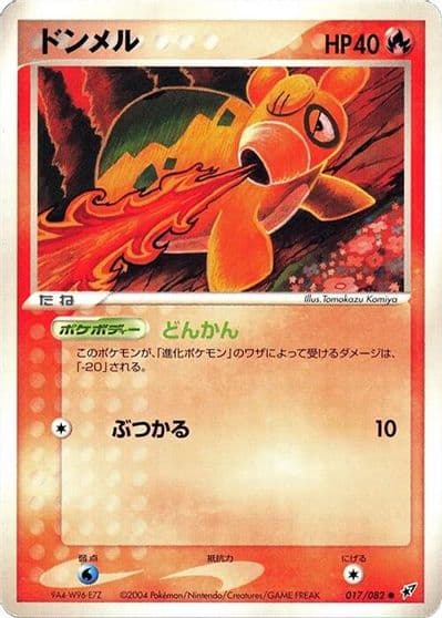 Numel Clash of the Blue Sky Pokemon card