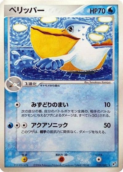 Pelipper Clash of the Blue Sky Pokemon card