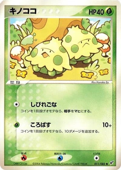 Shroomish Clash of the Blue Sky Pokemon card
