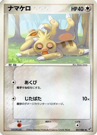 Slakoth Clash of the Blue Sky Pokemon card