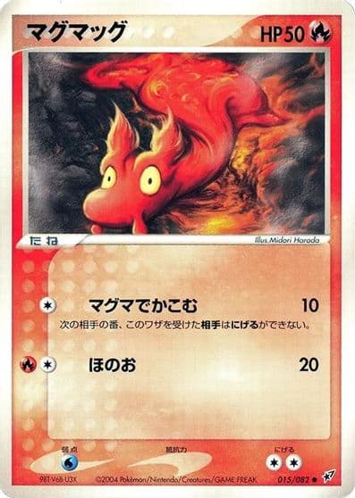 Slugma Clash of the Blue Sky Pokemon card