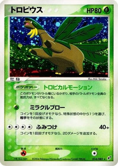 Tropius Clash of the Blue Sky Pokemon card