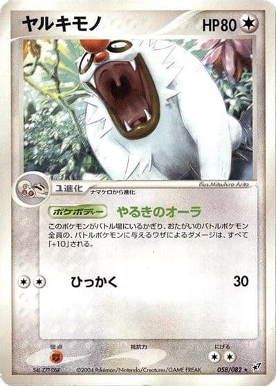 Vigoroth Clash of the Blue Sky Pokemon card