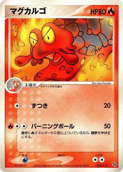 Magcargo Rayquaza Constructed Starter Deck Pokemon card