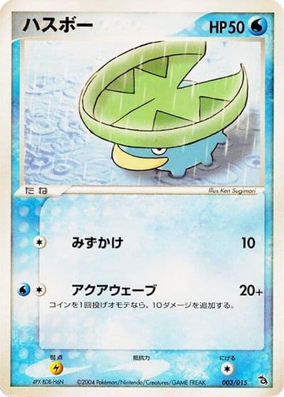 Lotad Rayquaza Constructed Starter Deck Pokemon card