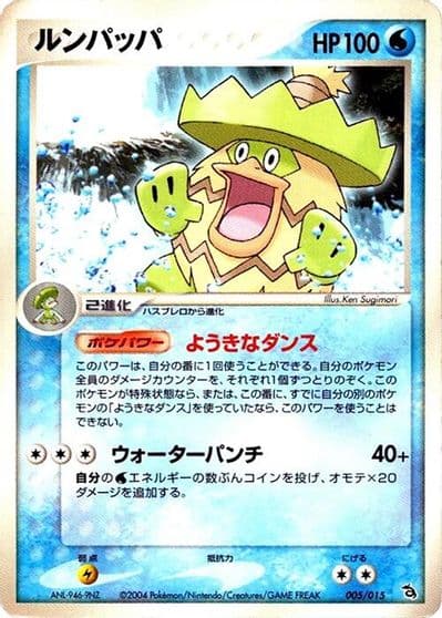 Ludicolo Rayquaza Constructed Starter Deck Pokemon card