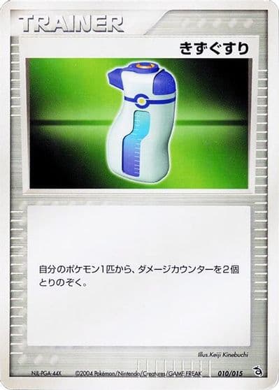 Potion Rayquaza Constructed Starter Deck Pokemon card