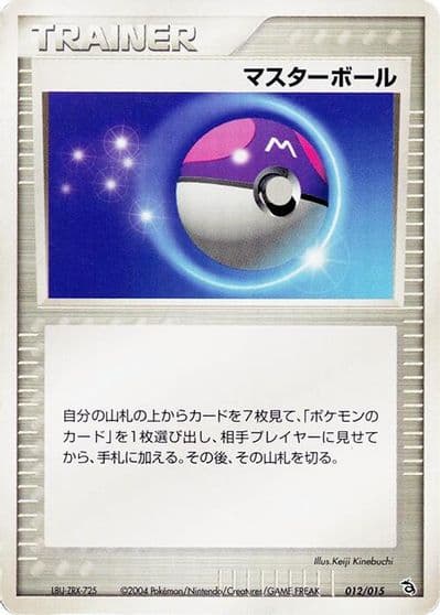 Master Ball Rayquaza Constructed Starter Deck Pokemon card