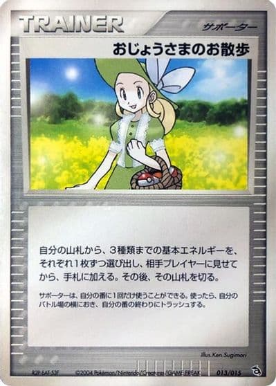 Lady Outing Rayquaza Constructed Starter Deck Pokemon card