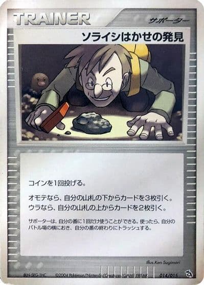 Professor Cozmo's Discovery Rayquaza Constructed Starter Deck Pokemon card
