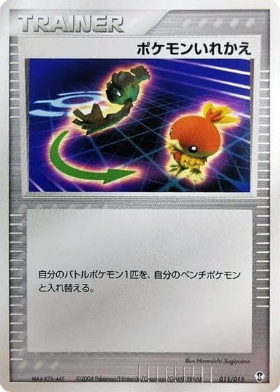 Switch Deoxys Constructed Starter Deck Pokemon card